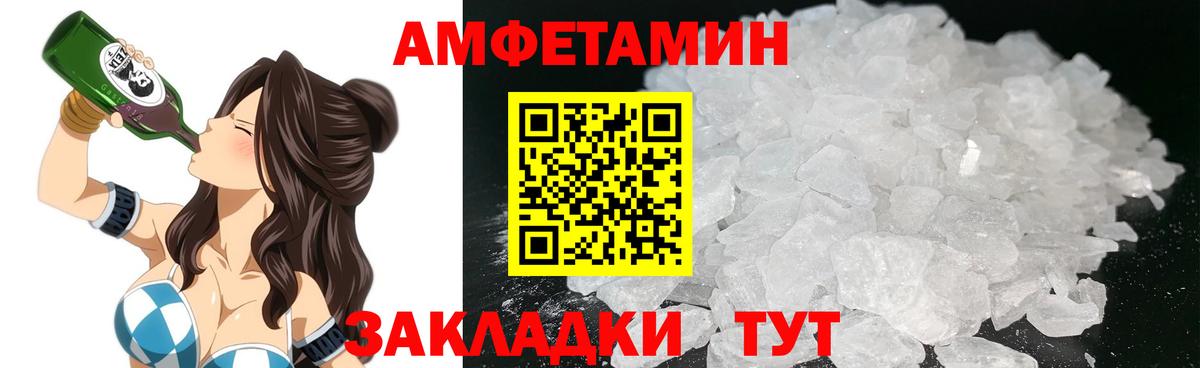 Amphetamine 97% Сальск