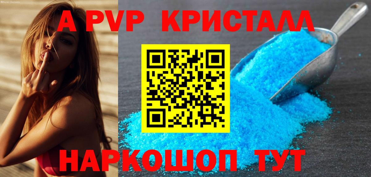 Альфа ПВП  А ПВП крисы CK  Сальск  Alfa_PVP СК КРИС  Вход с VPN  A-PVP СК 