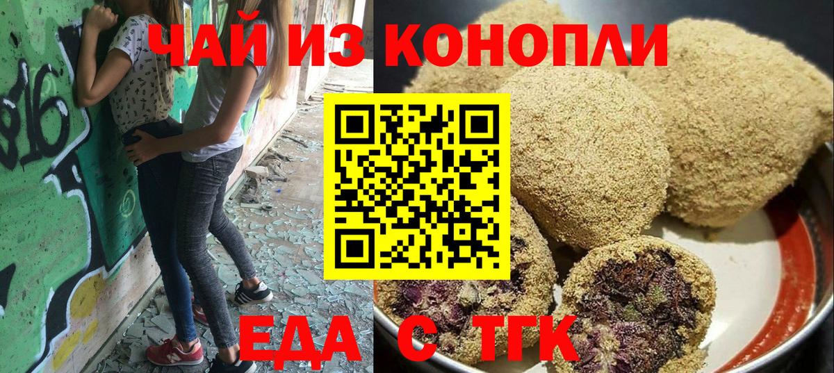 Сальск  Cannafood марихуана  Вход с VPN 
