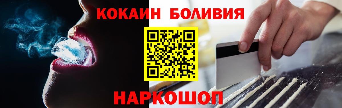 КОКАИН Fish Scale Сальск