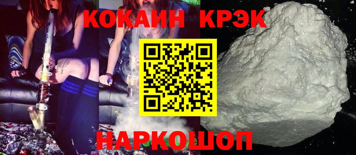 КОКАИН Эквадор  КОКАИН  купить наркотик  Вход с VPN  Сальск 