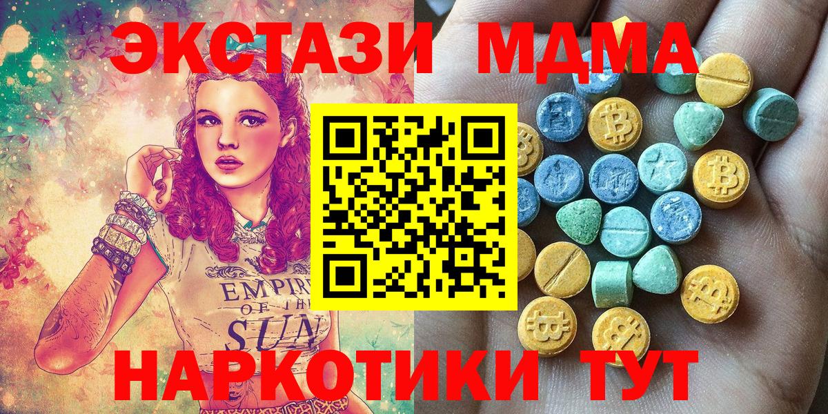 ЭКСТАЗИ 99%  Ecstasy Punisher  Сальск  Вход с VPN 