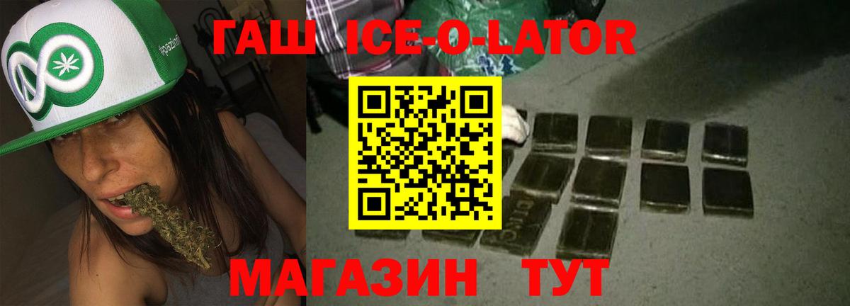 ГАШ  Гашиш Изолятор  Вход с VPN  Сальск  Гашиш индика сатива 