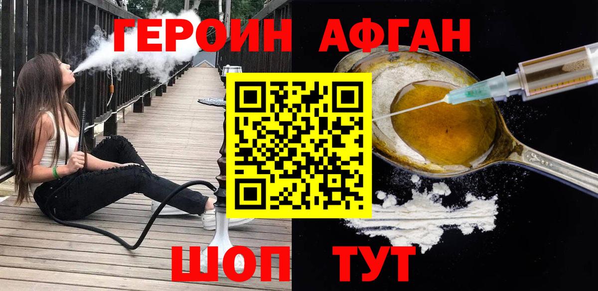 Сальск  ГЕРОИН белый  Вход с VPN 
