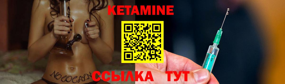 Кетамин VHQ  Кетамин VHQ  Сальск  Вход с VPN 