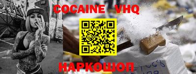 кокаин перу Севастополь