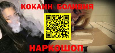 кокаин перу Севастополь