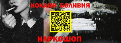 кокаин перу Севастополь