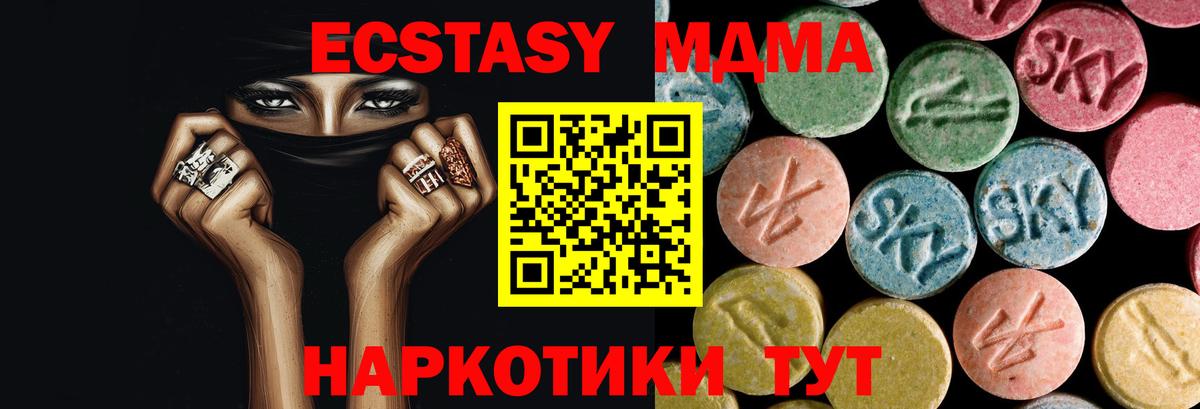 МДМА Molly Сальск