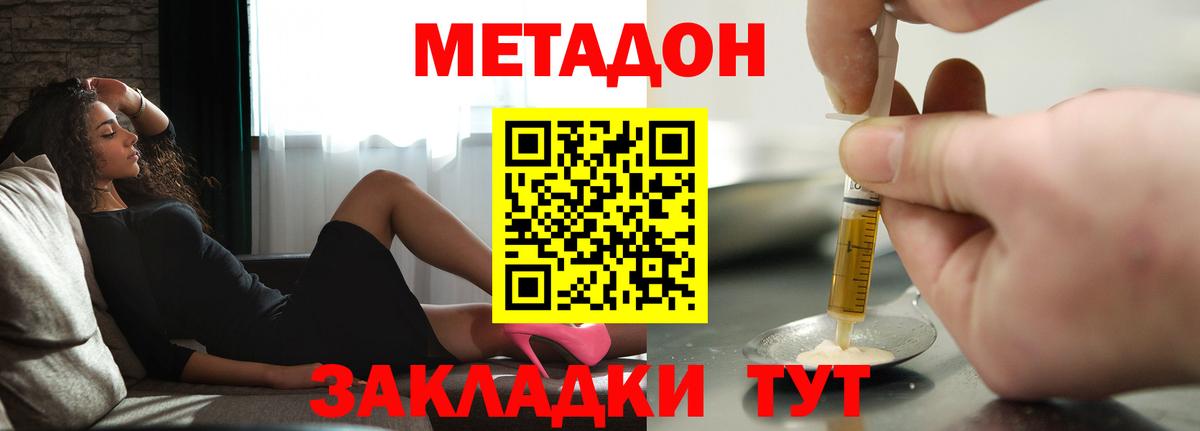 МЕТАДОН кристалл  Вход с VPN  Сальск  МЕТАДОН мёд 