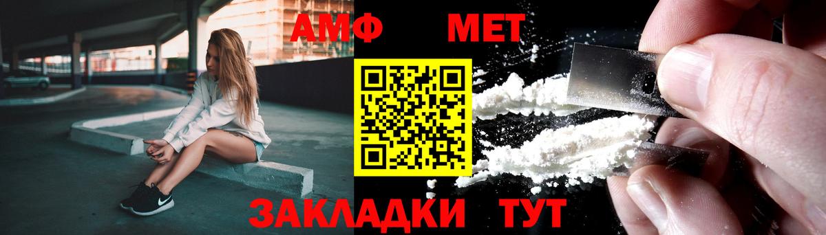 МЕТАМФЕТАМИН винт Сальск