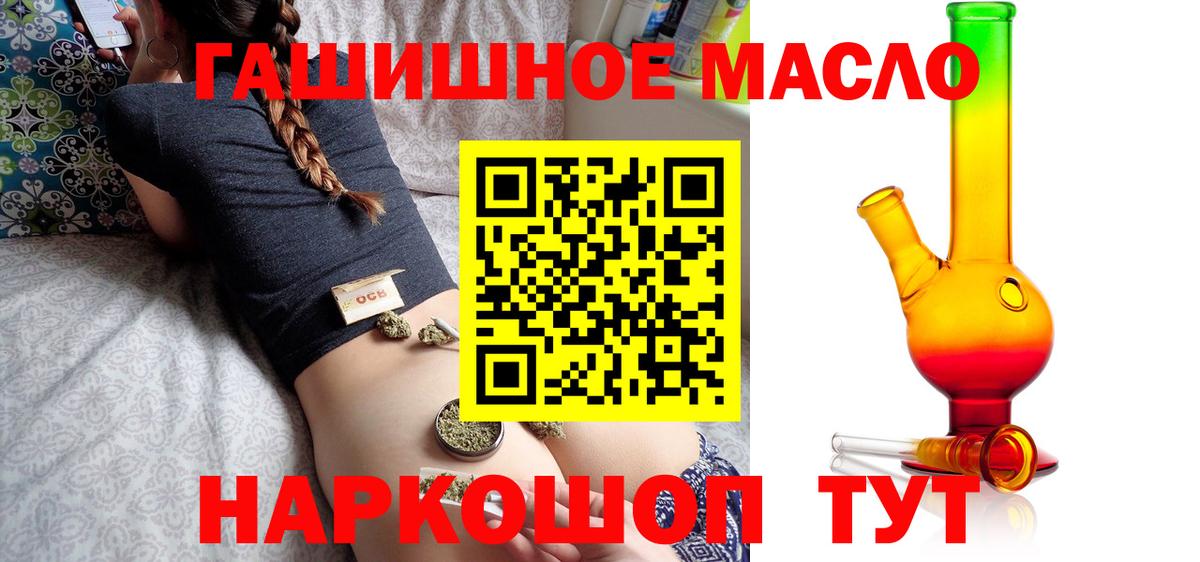 ТГК вейп с тгк Сальск