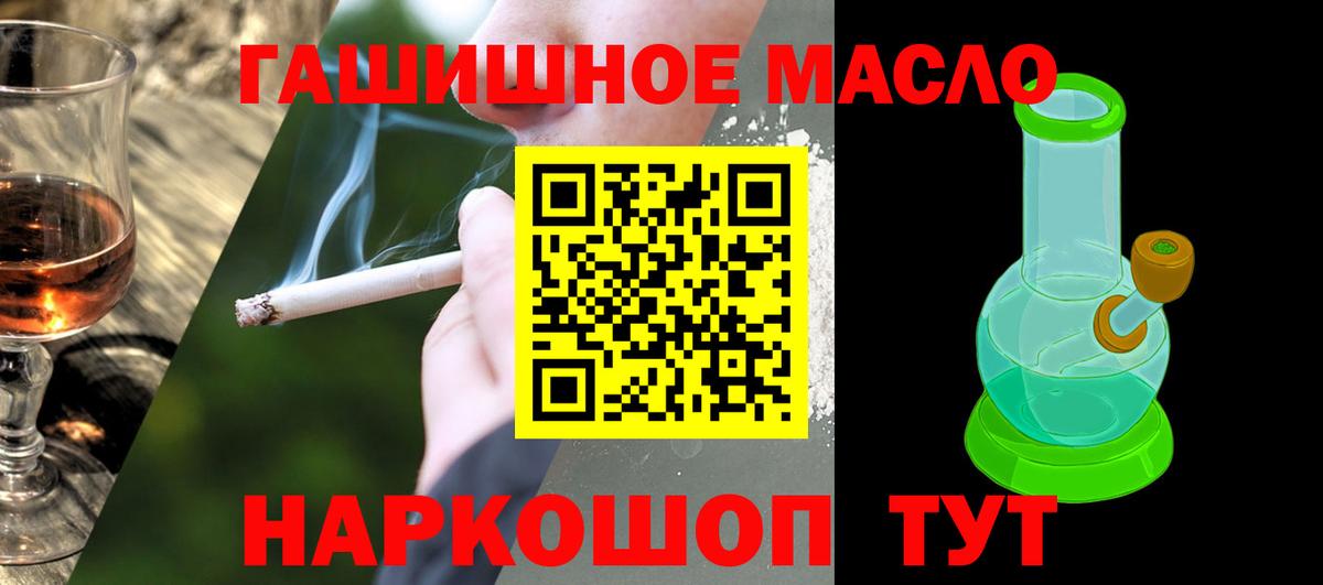 ТГК Wax  ТГК концентрат  Вход с VPN  Сальск 